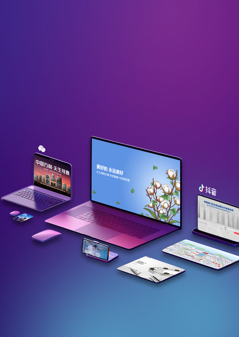 覆蓋全終端入口